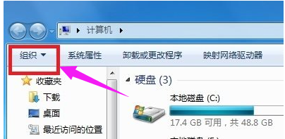 Win7系统如何设置文件夹选项？