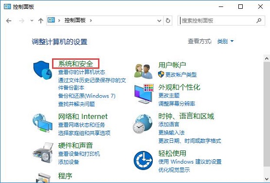 Win10系统如何禁止程序联网？