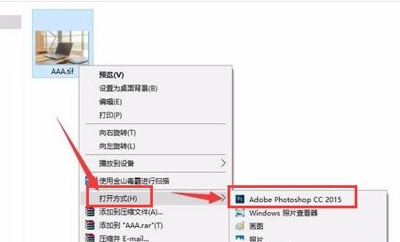 Win7系统tif文件怎么打开?