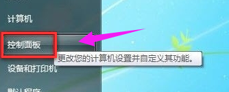 Win7系统笔记本连接无线上网的操作方法