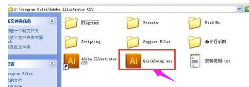 Win7系统下ai文件怎么打开?