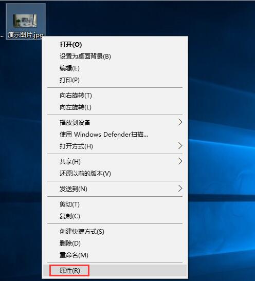 win10系统中怎么给图片加备注？