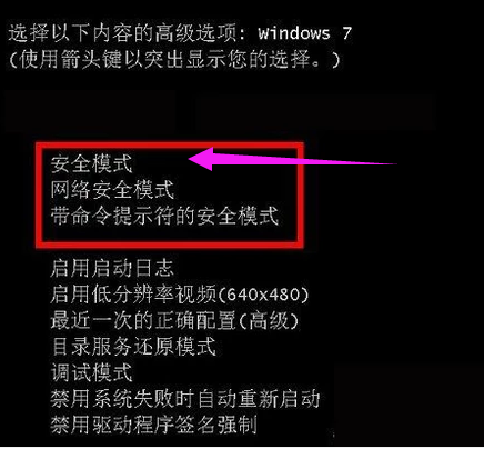 Win7电脑蓝屏代码0x000000ed怎么解决?