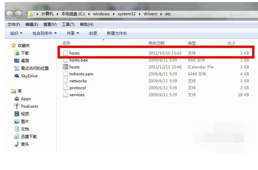 Win7系统hosts文件位置在哪？