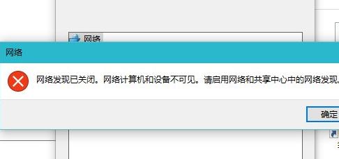 Win10如何启用网络发现？