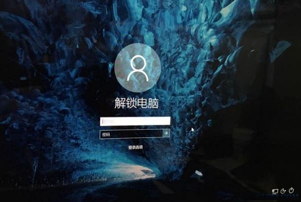 Win10使用“解锁电脑”代替登录名的方法