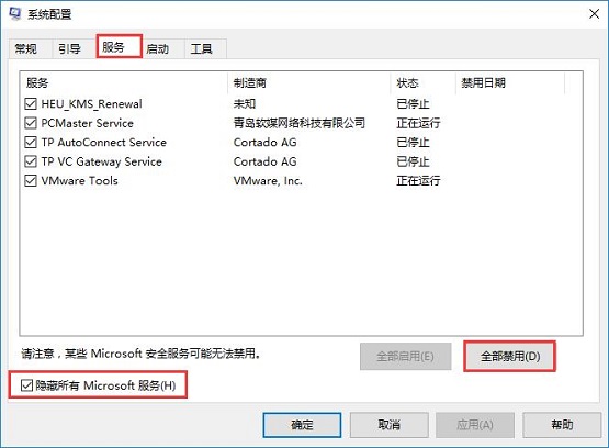 Win10系统自动检测设置 自动勾选 该怎么办?