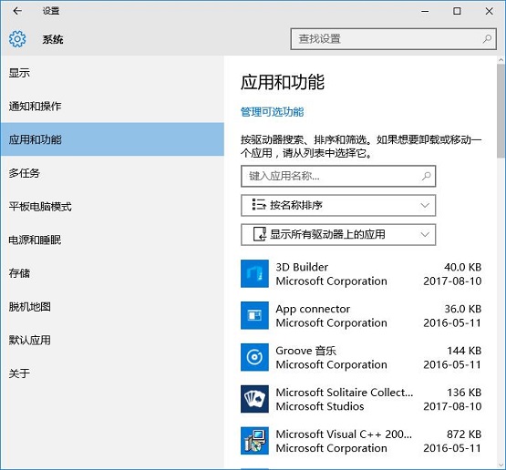 Win10蓝屏怎么解决？修复方法
