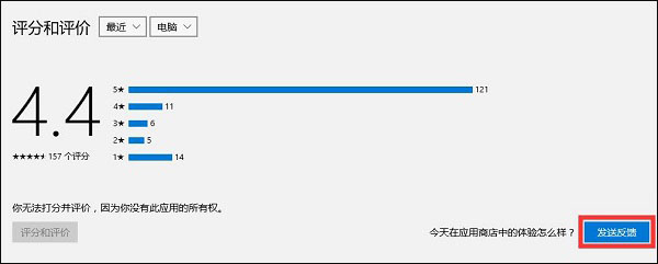 如何举报Win10应用商店中的 问题应用?