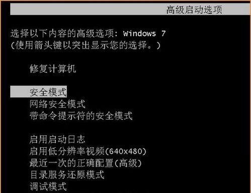 Win7每次开机都会进入安全模式怎么办?