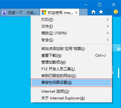 Win10 建设银行参考代码:0130z110s002如何处理?