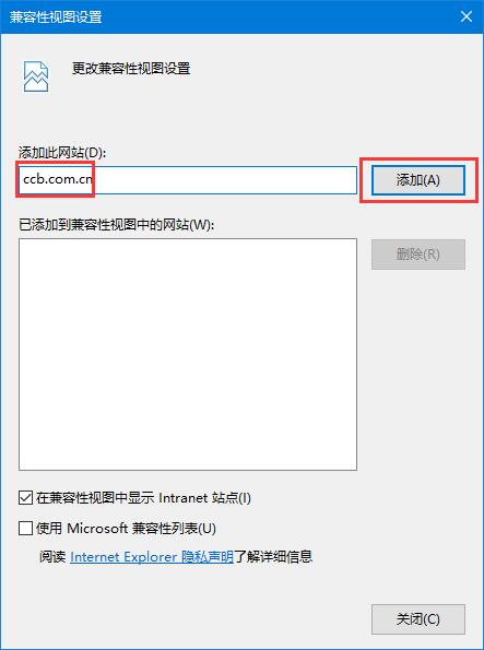 Win10 建设银行参考代码:0130z110s002如何处理?
