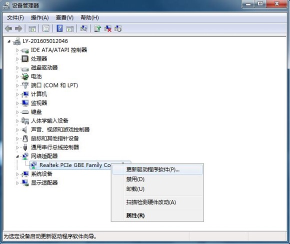 Win7网络适配器异常提示系统资源不足怎么办？