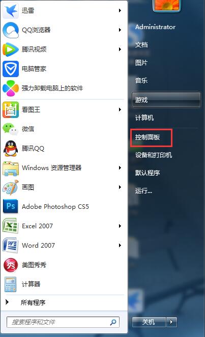Win7电脑切换不出来输入法怎么解决？