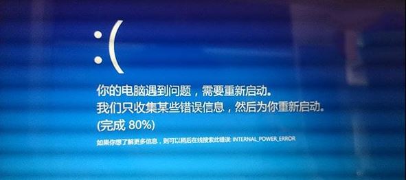 Win10系统开机就蓝屏且不断重启怎么解决？