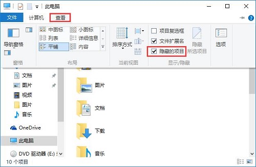 win10如何清理word墨迹批注？
