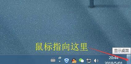 Win7系统快速切换桌面的三种技巧