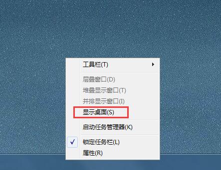 Win7系统快速切换桌面的三种技巧