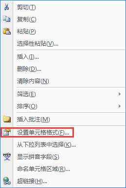 Win10系统excel的文字不显示怎么解决？