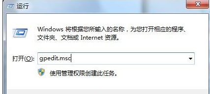 Win7系统注册表被管理员禁用怎么办？