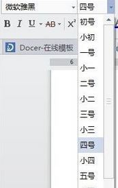 Win10系统下WPS目录如何自动生成？