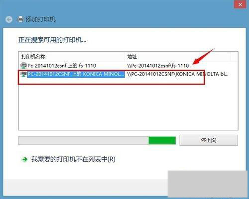Win7系统连接共享打印机提示找不到驱动程序怎么办?