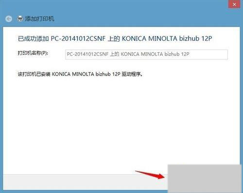 Win7系统连接共享打印机提示找不到驱动程序怎么办?