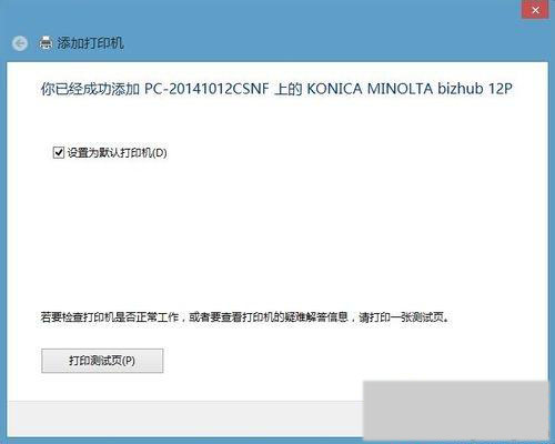 Win7系统连接共享打印机提示找不到驱动程序怎么办?