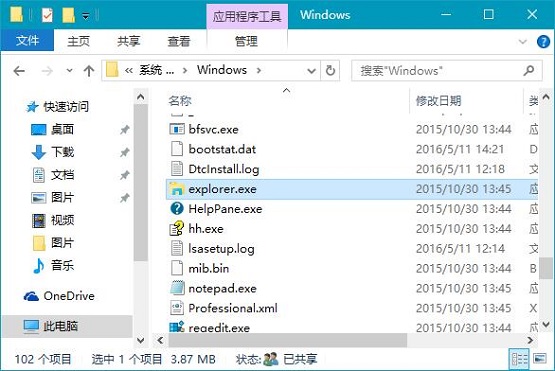 Win10系统桌面频繁假死的解决方法