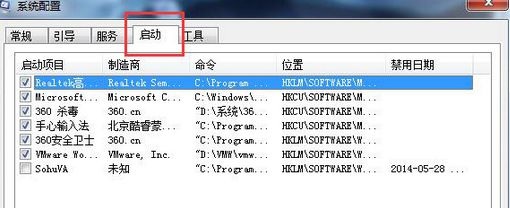 Win7系统任务栏老是假死怎么办?