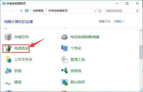 Win10环境下直接按电源键不关机设置方法