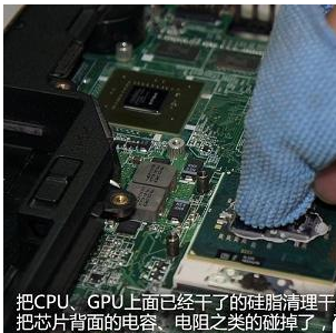 Win7系统笔记本如何降温？