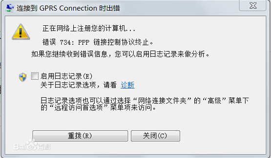 Win7系统连接宽带提示错误734怎么办？
