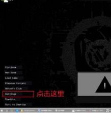 Win7系统游戏看门狗2怎么调整为中文?