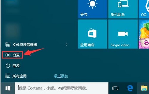 Win10系统怎么取消显示通知？