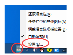 Win7系统输入法无法切换怎么办？