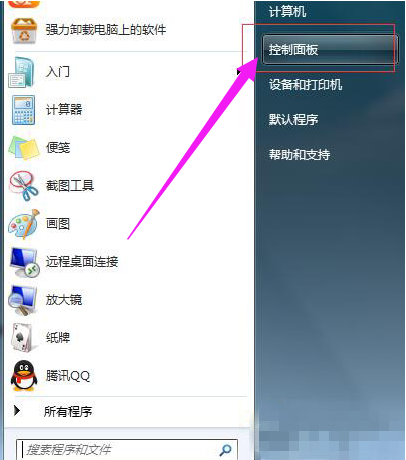 Win7系统怎么删除开机密码?