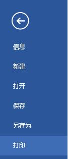 Win10打印机默认设置成横向的方法