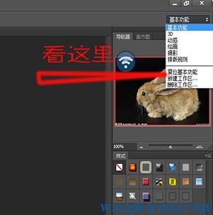 Win10系统photoshop cs6恢复默认设置的操作方法