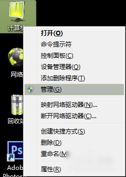 Win7怎么给电脑的磁盘分区?