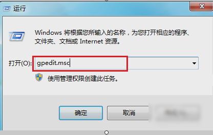 Win7电脑关不了机怎么办?