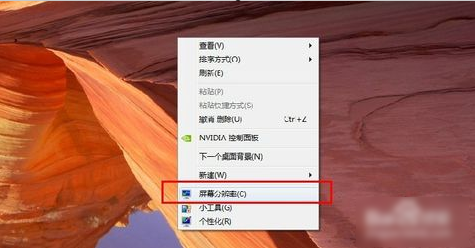 Win7电脑的分辨率怎么调？