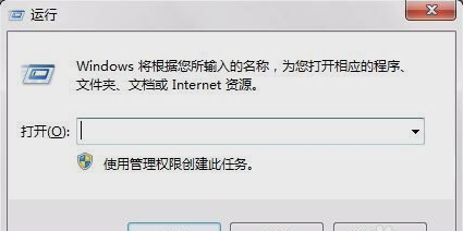 Win7系统internet选项打不开的问题如何解决？
