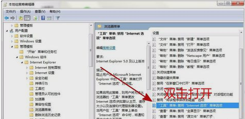 Win7系统internet选项打不开的问题如何解决?