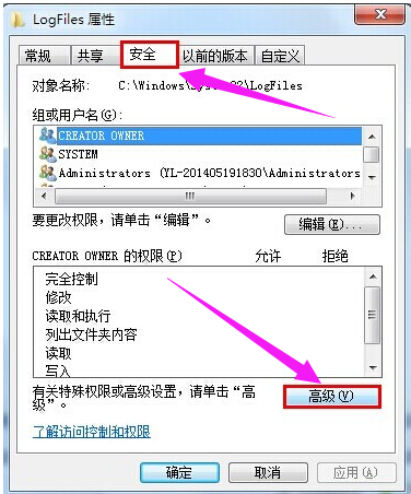 Win7系统提示宽带连接错误代码:711怎么解决?