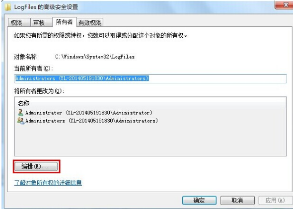 Win7系统提示宽带连接错误代码:711怎么解决?