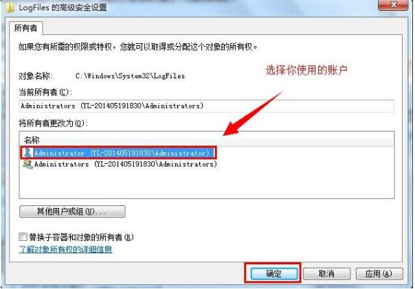 Win7系统提示宽带连接错误代码:711怎么解决?