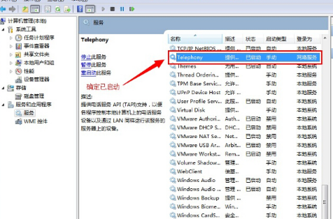 Win7系统提示宽带连接错误代码:711怎么解决?