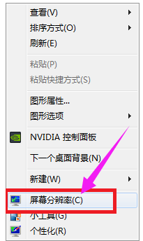 Win7系统怎么调cf烟雾头？