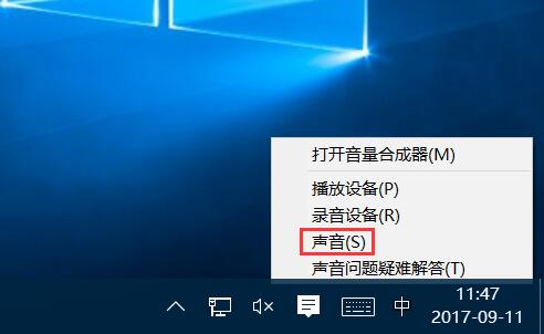 Win10系统开机没有登录音效怎么办？